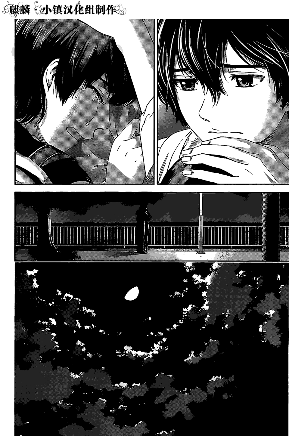 家有女友第9话图