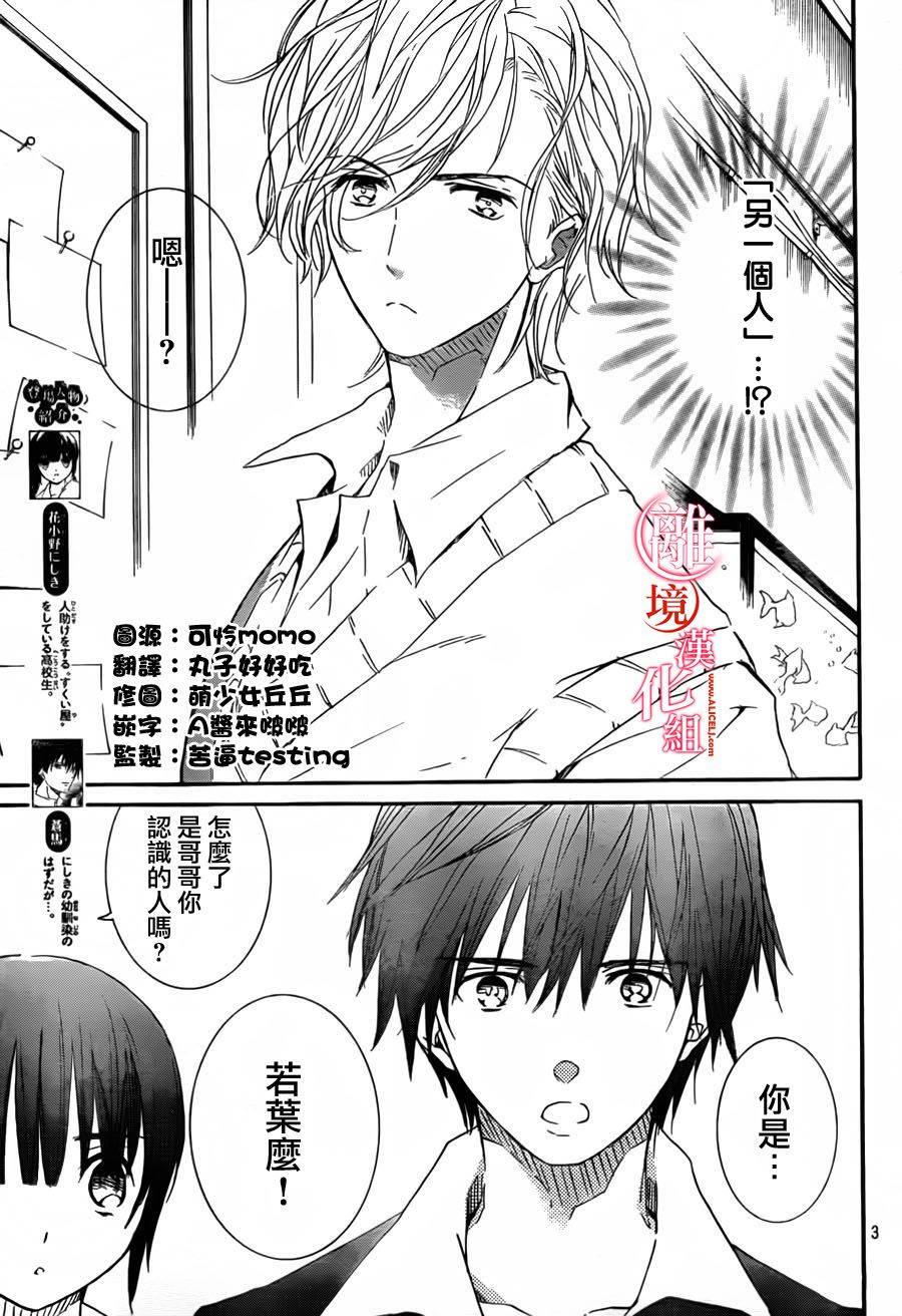 金鱼坡上行第10话图