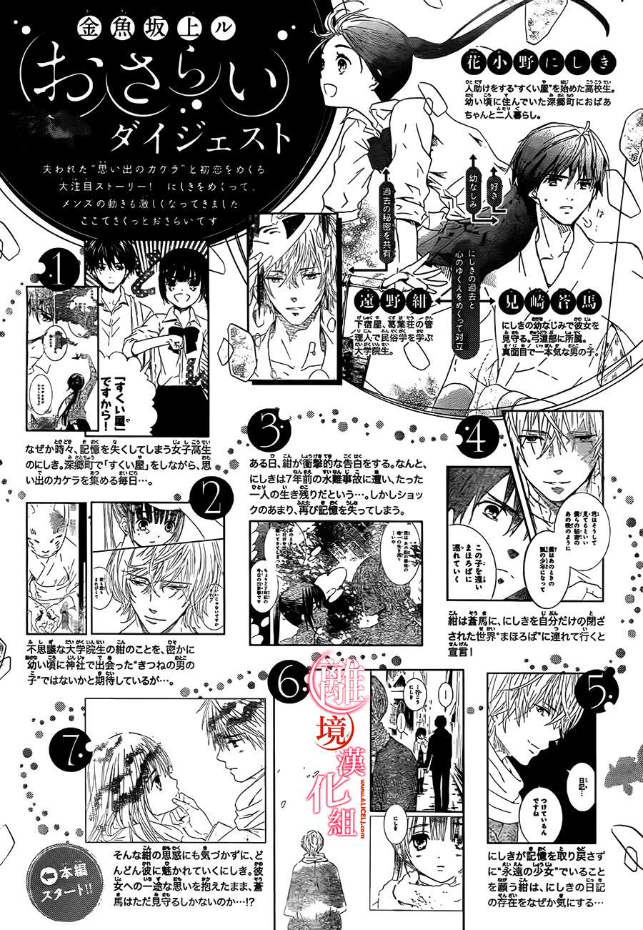 金鱼坡上行第18话图