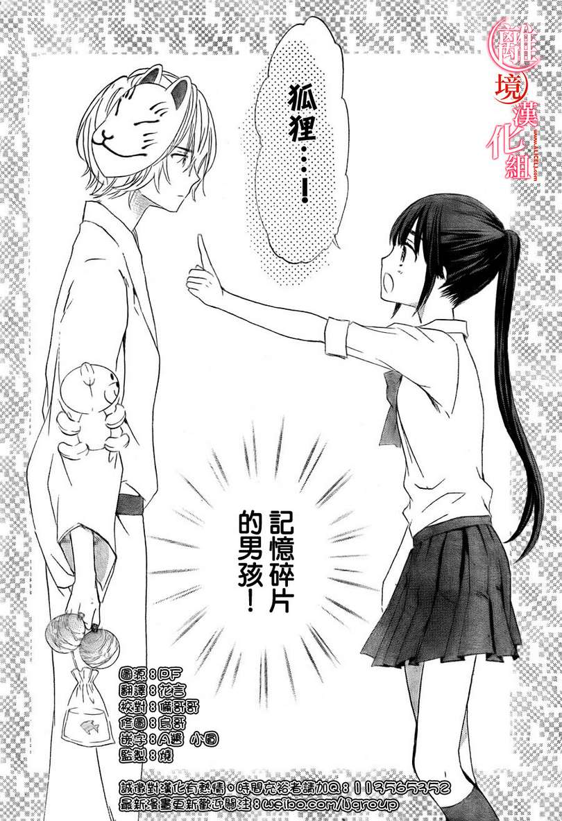 金鱼坡上行第2话图