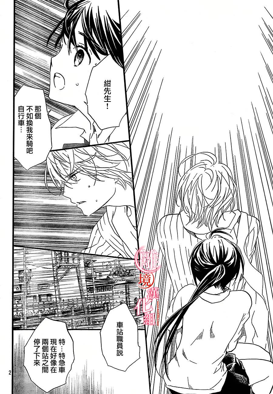 金鱼坡上行第20话图