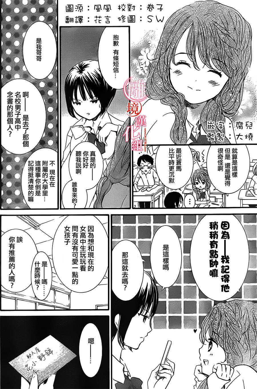 金鱼坡上行第4话图