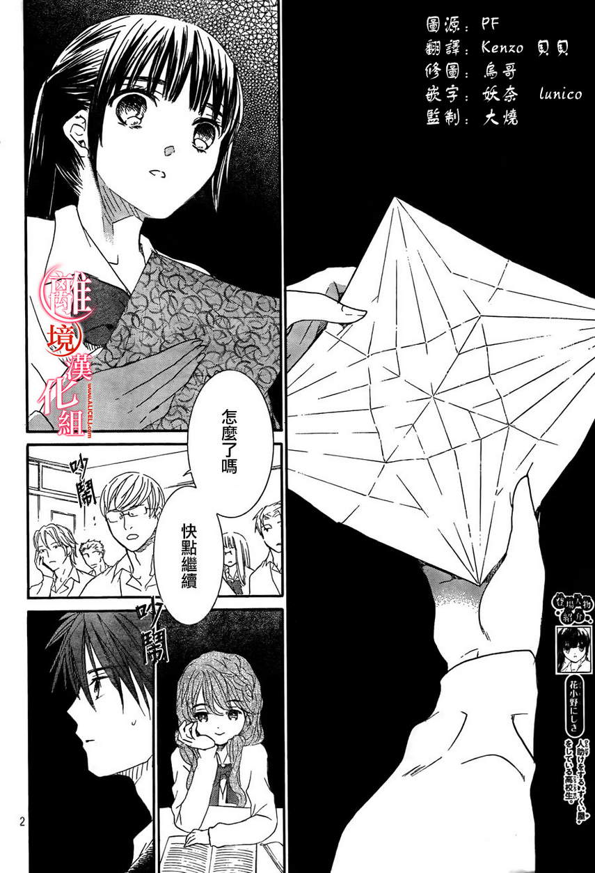 金鱼坡上行第9话图