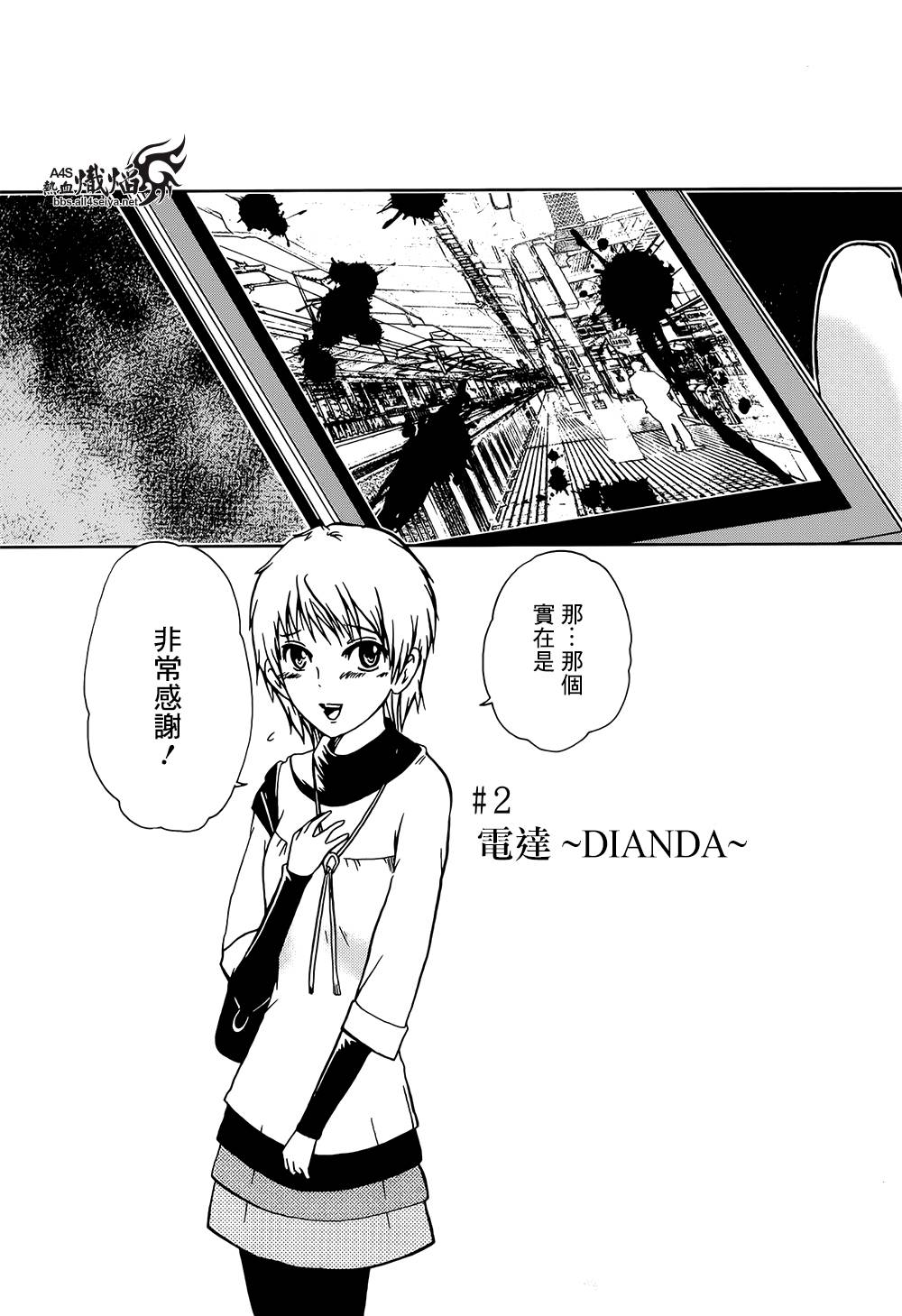 忌野奇话第2话图