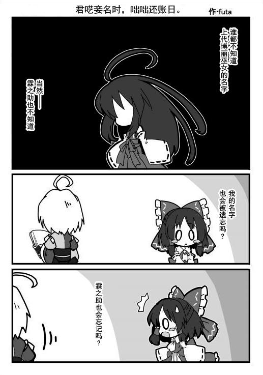 君呓妾名时，咄咄还账日。全1话图