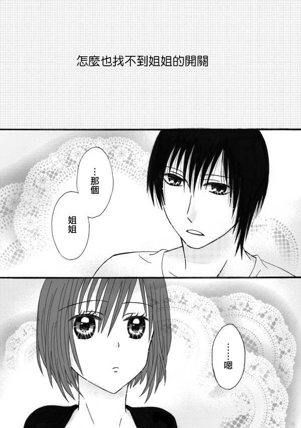 家有甜姐 第1话 第1页