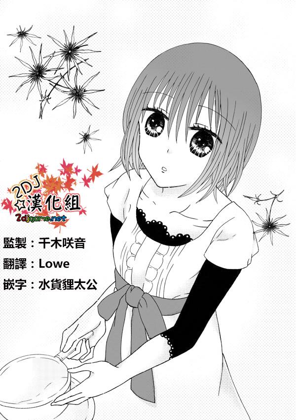 家有甜姐 第10话 第0页