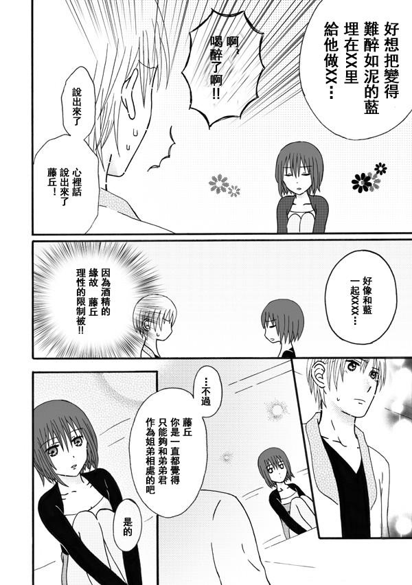 家有甜姐 第10话 第11页