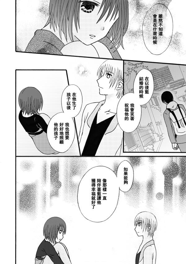 家有甜姐 第10话 第13页