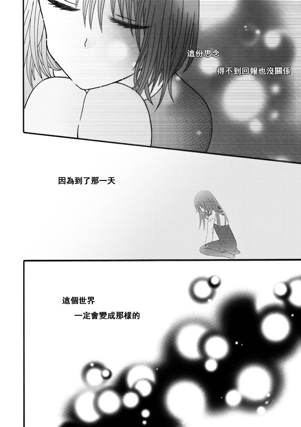 家有甜姐 第10话 第15页