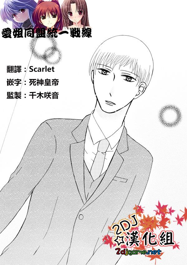 家有甜姐 第11话 第1页