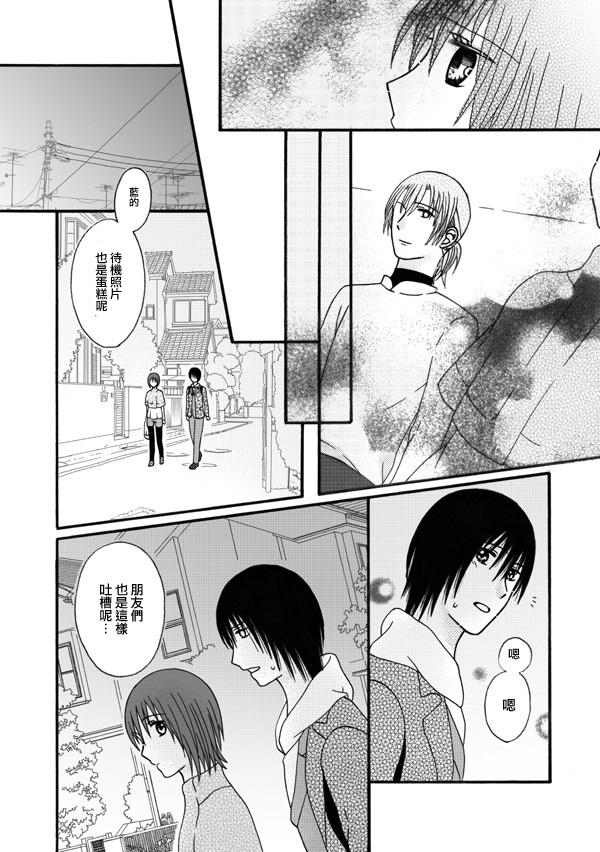 家有甜姐 第12话 第10页