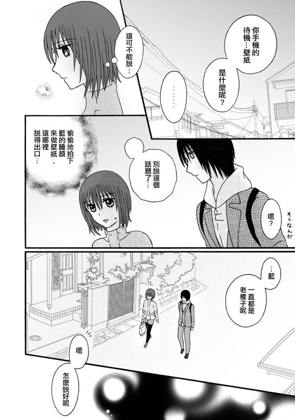 家有甜姐 第12话 第12页