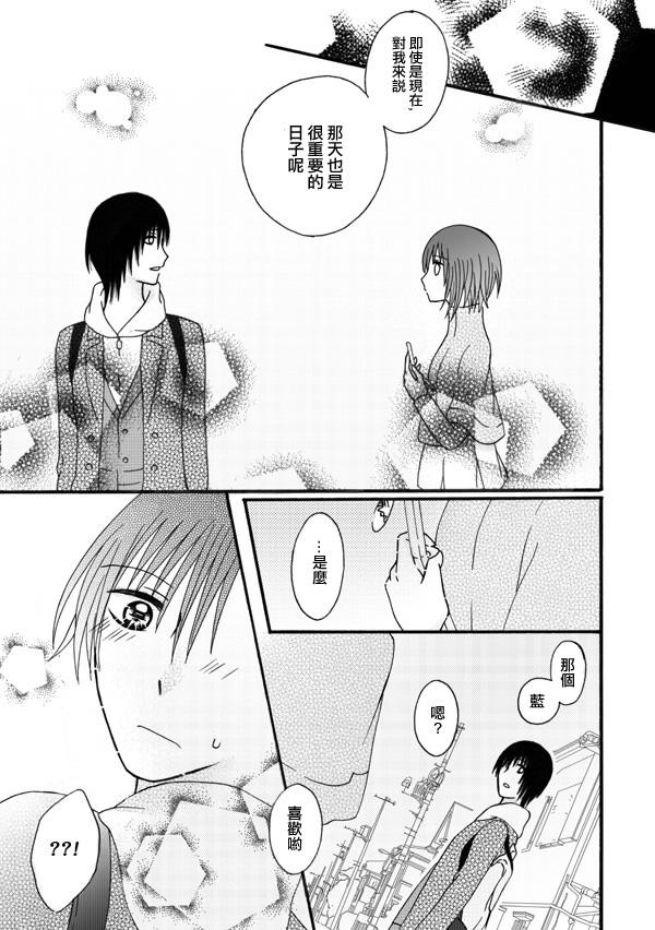 家有甜姐 第12话 第15页