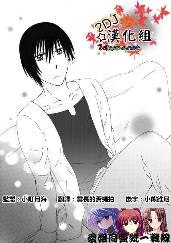 家有甜姐 第2话 第0页