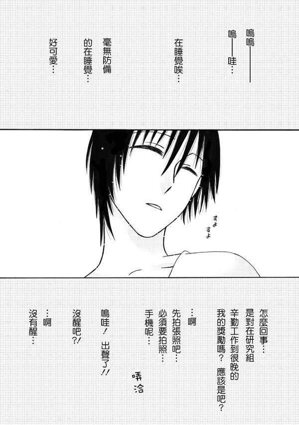 家有甜姐 第2话 第1页