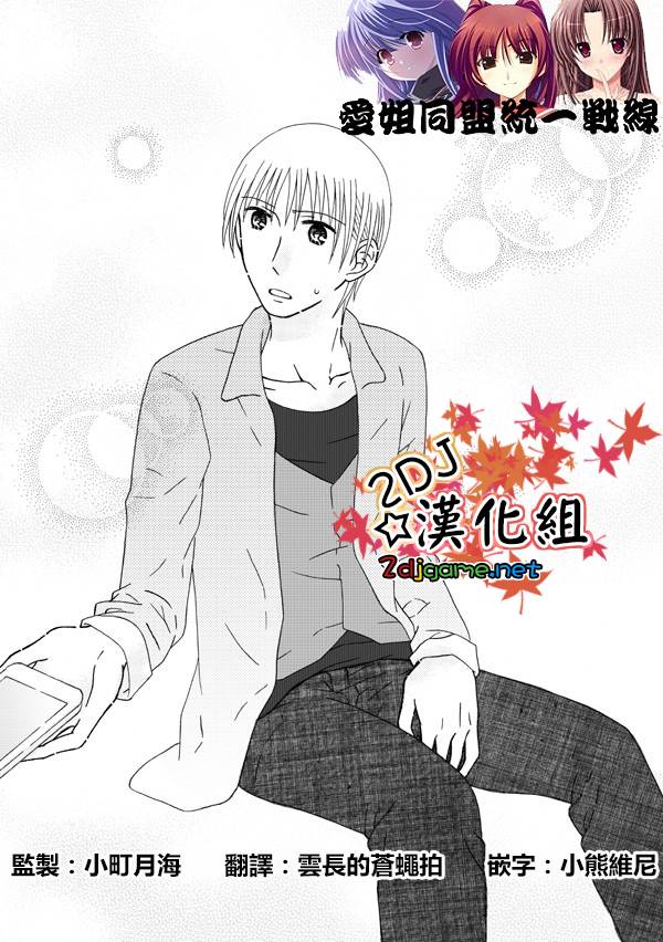 家有甜姐 第3话 第0页