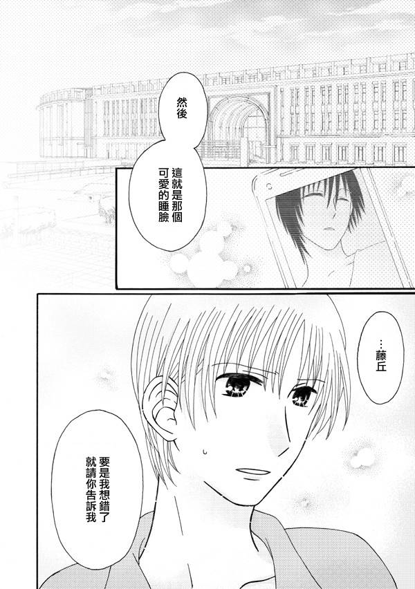 家有甜姐 第3话 第1页