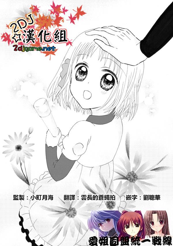 家有甜姐 第4话 第0页