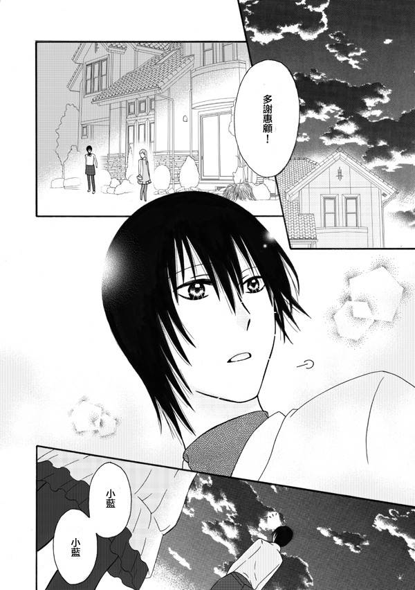 家有甜姐 第4话 第1页