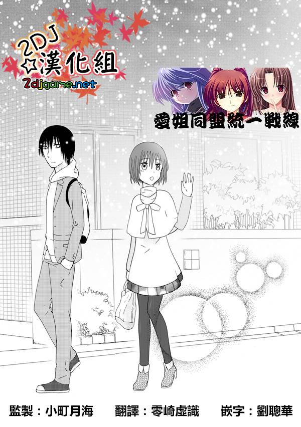 家有甜姐 第5话 第0页