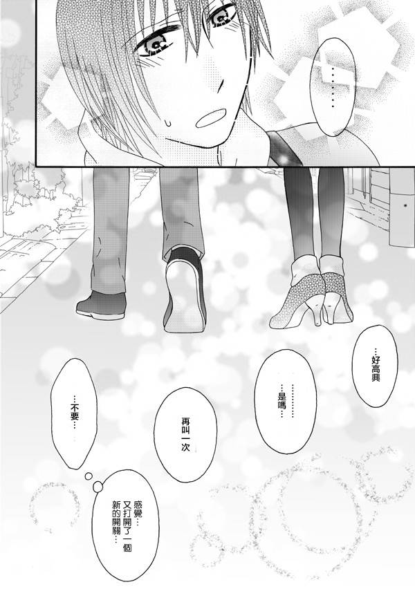 家有甜姐 第5话 第9页