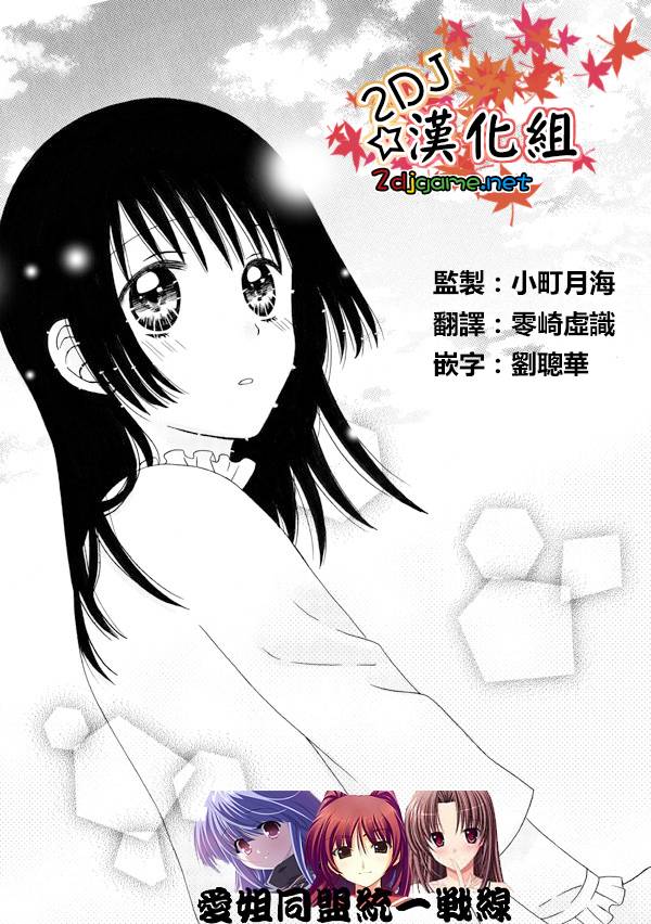 家有甜姐 第6话 第0页