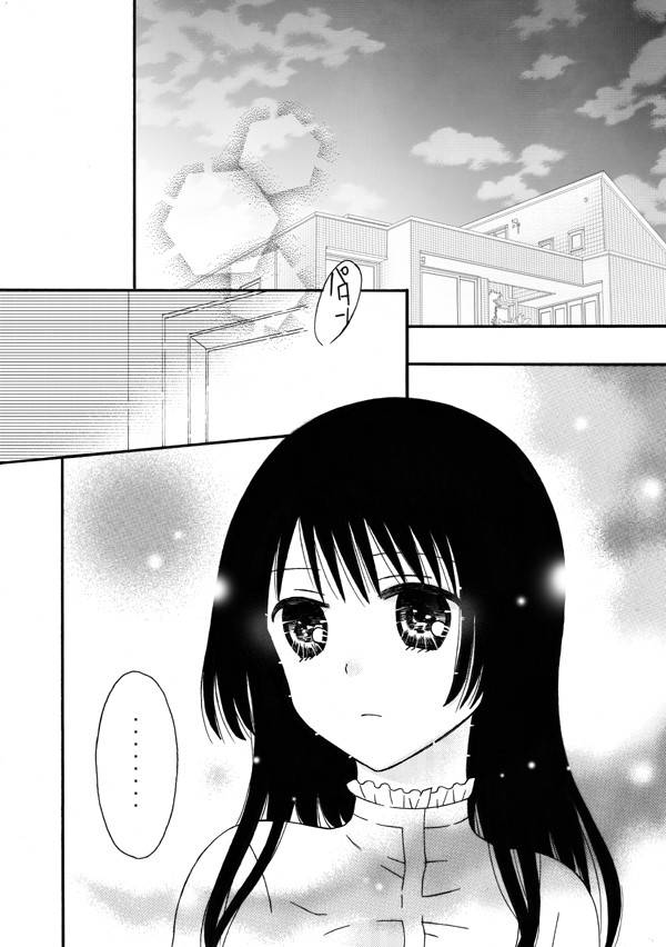 家有甜姐 第6话 第1页