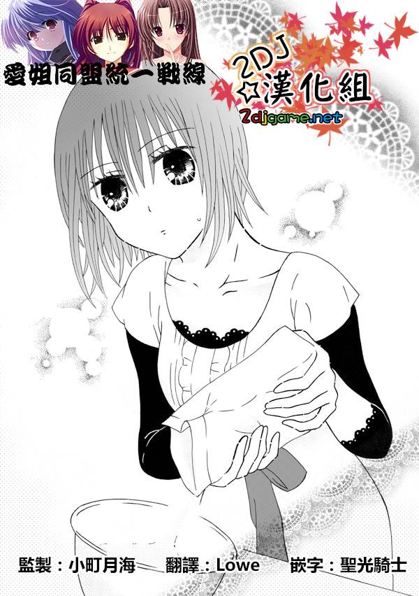 家有甜姐 第9话 第0页