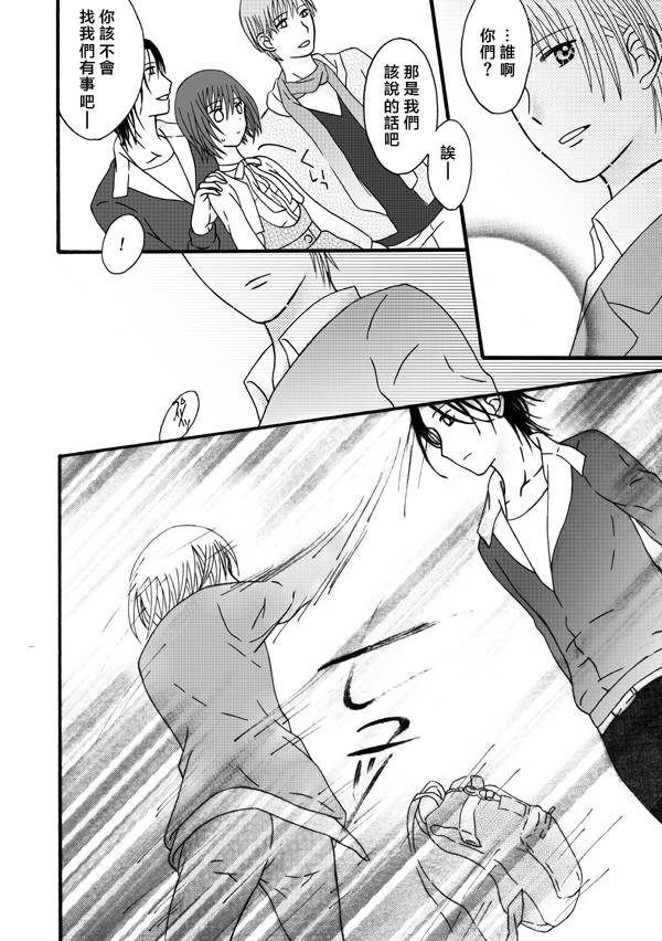 家有甜姐 第9话 第3页