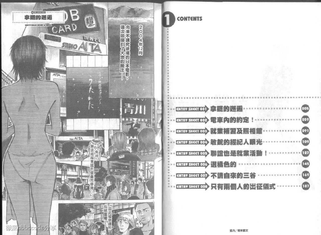 就业向前冲第1卷图