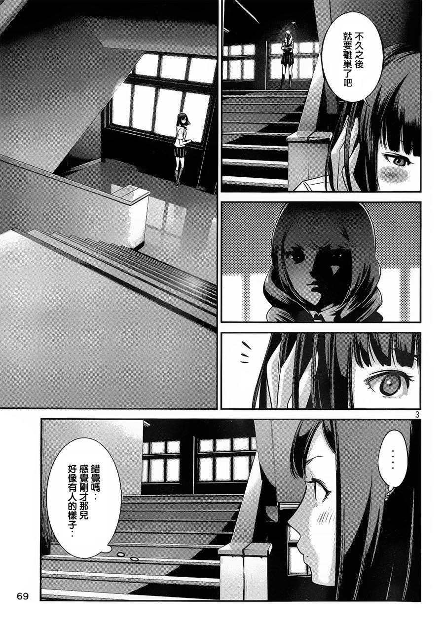 监狱学园第100话图