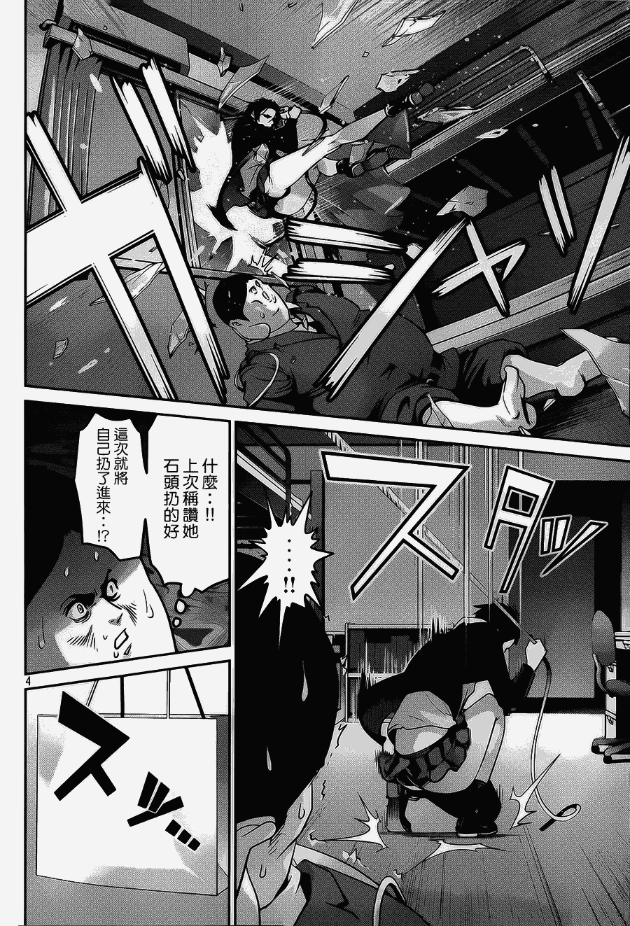 监狱学园第115话图