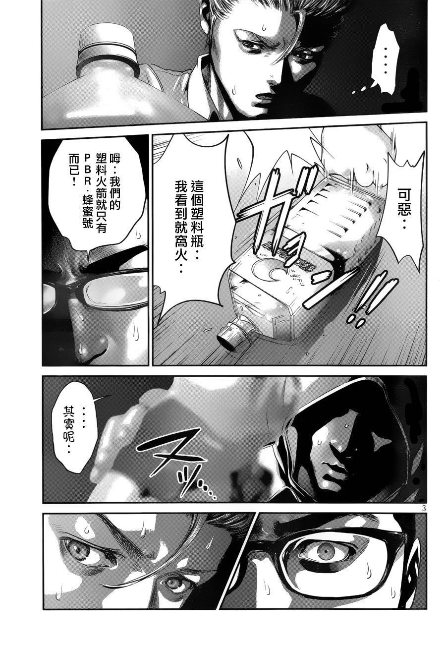 监狱学园第150话图