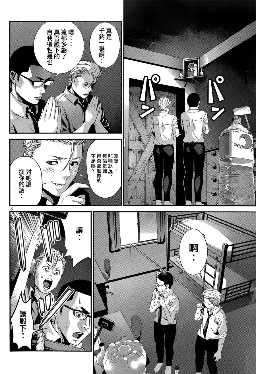监狱学园第152话图