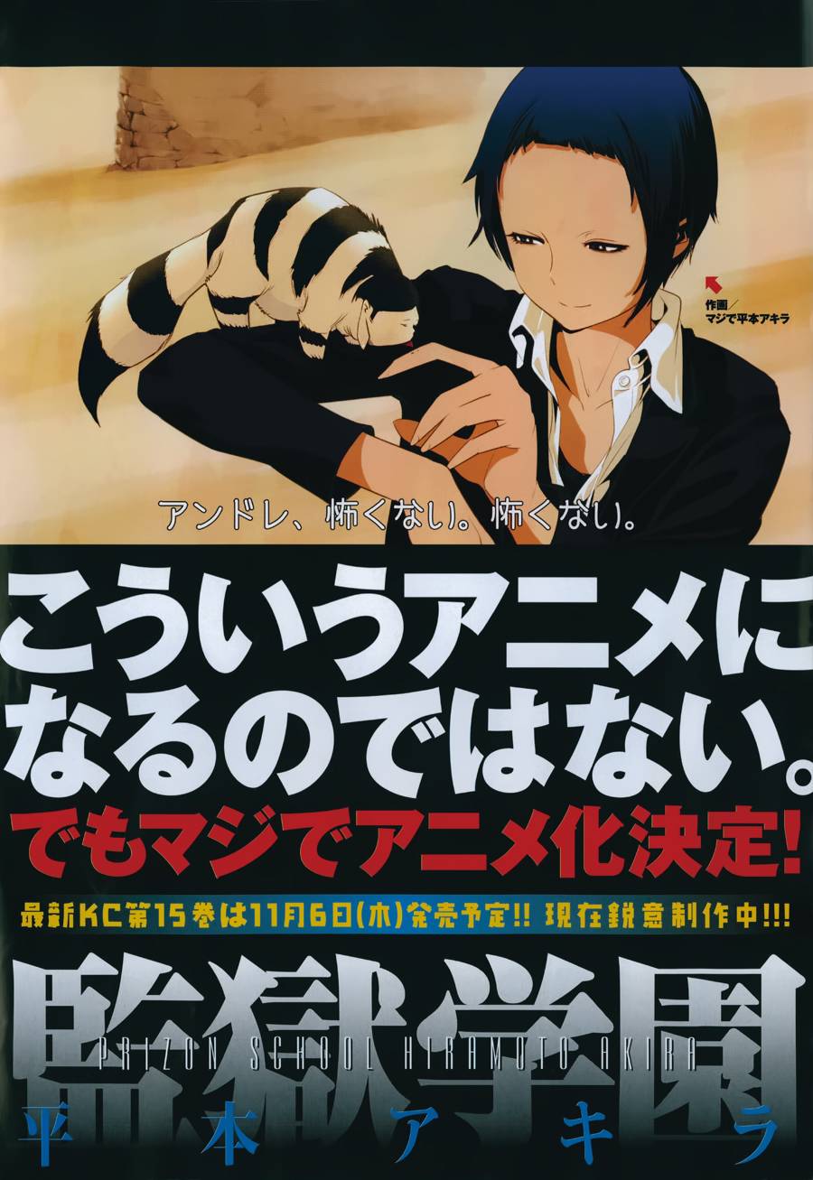 监狱学园第154话图