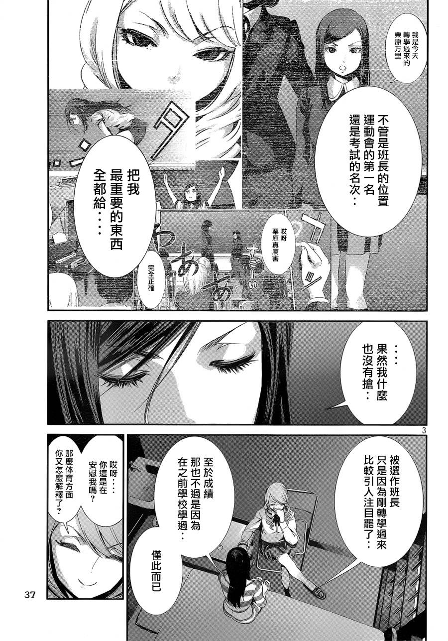 监狱学园第158话图