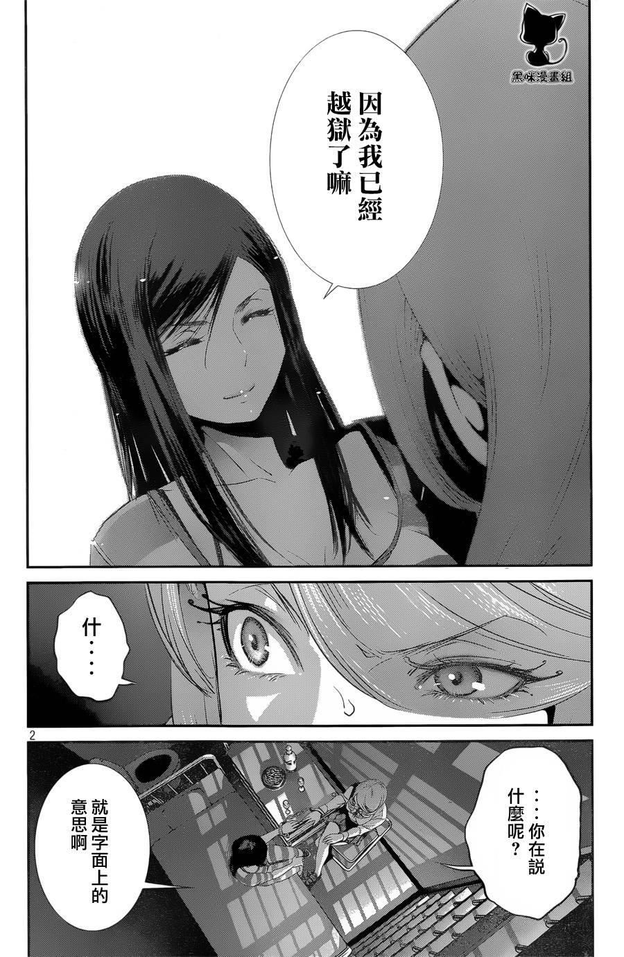 监狱学园第159话图