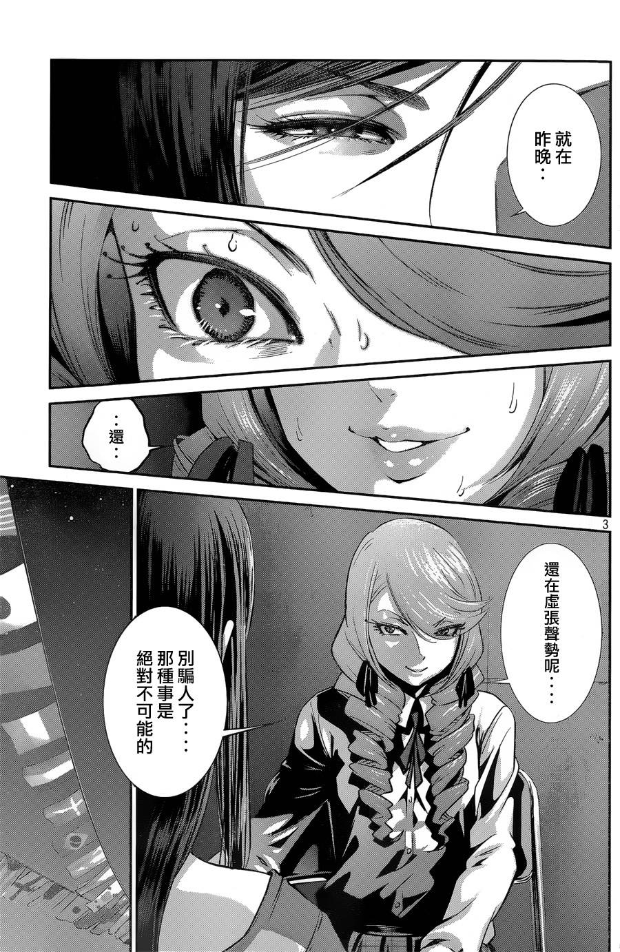 监狱学园第159话图