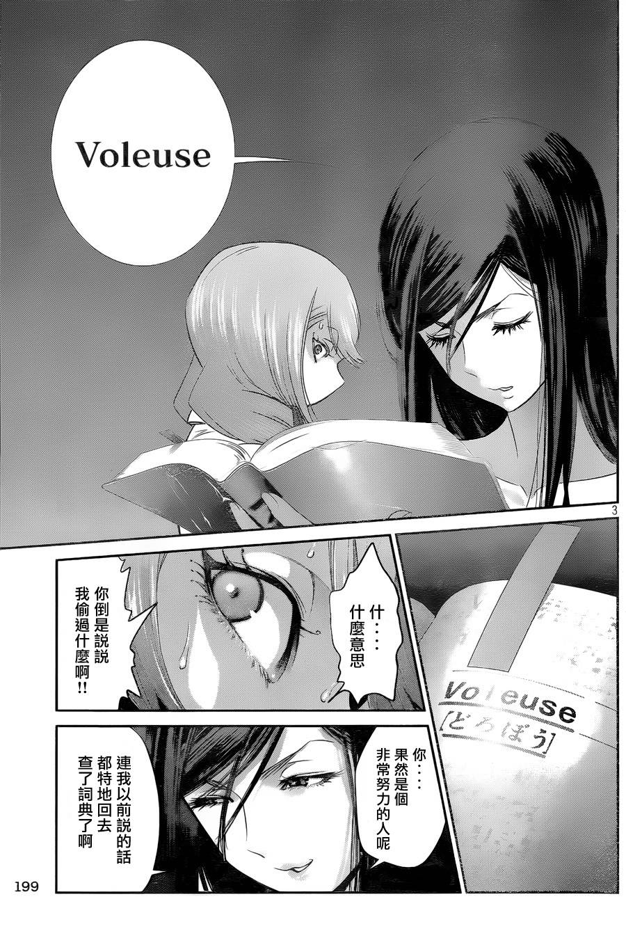 监狱学园第160话图