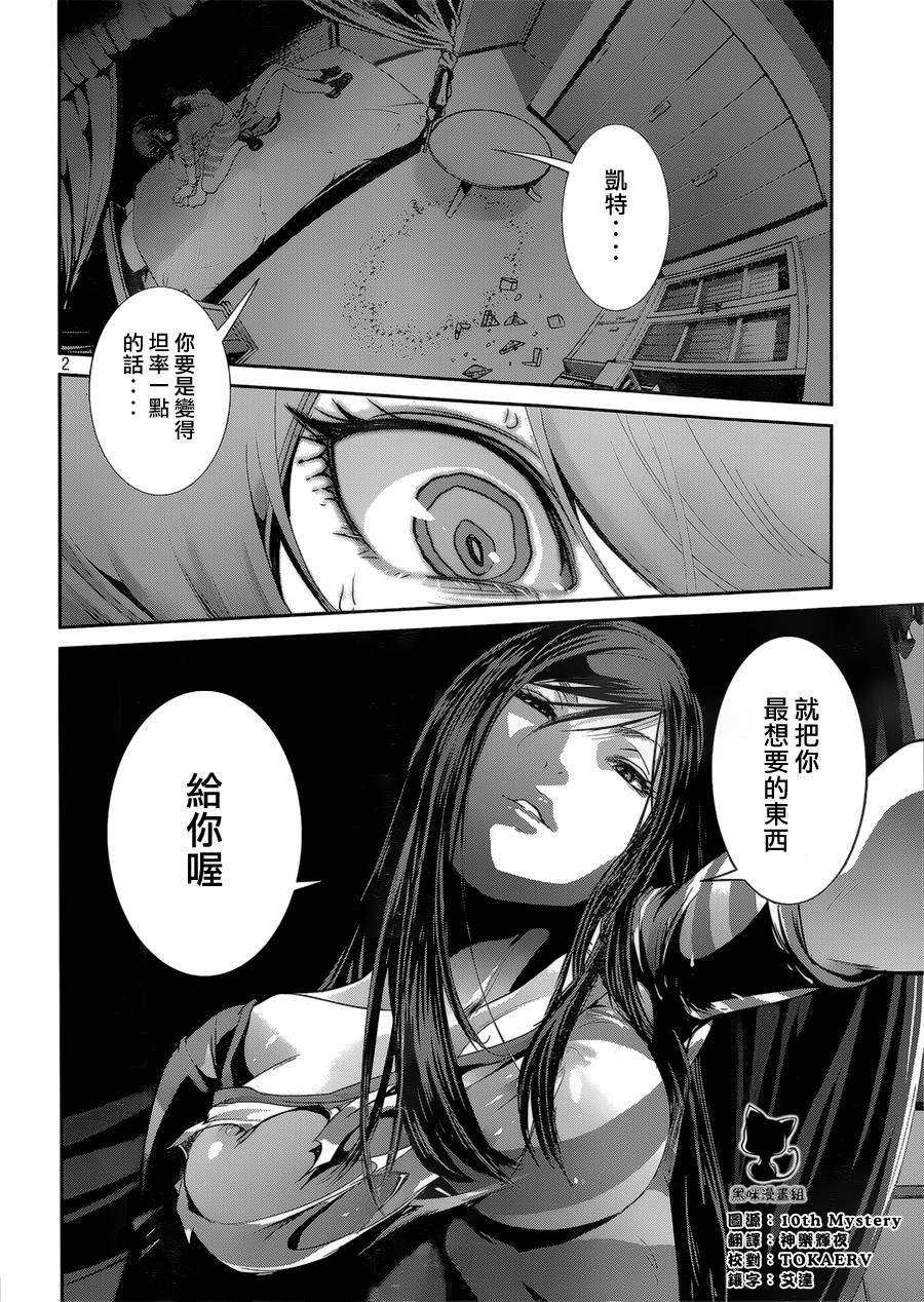 监狱学园第162话图