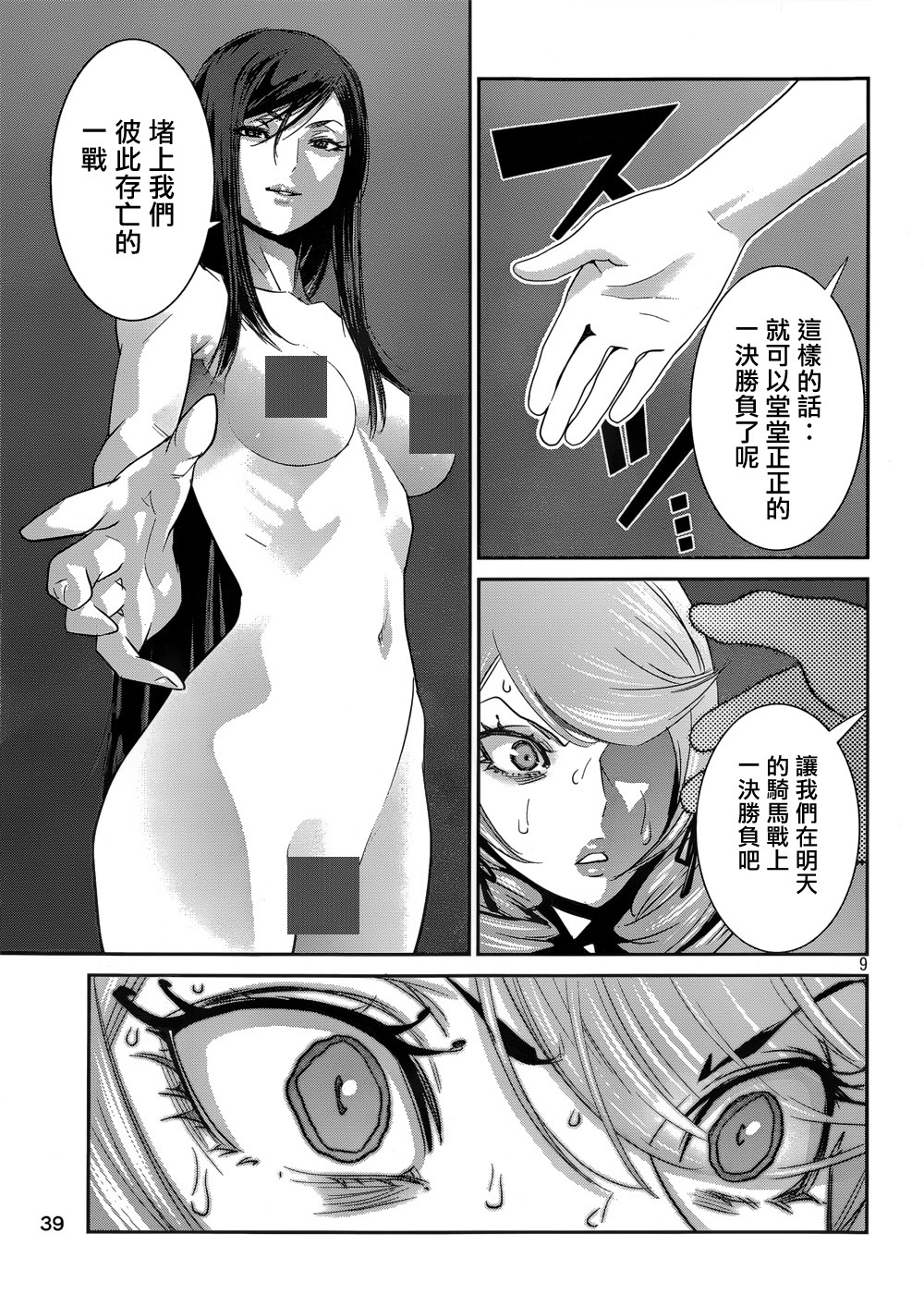 监狱学园第165话图