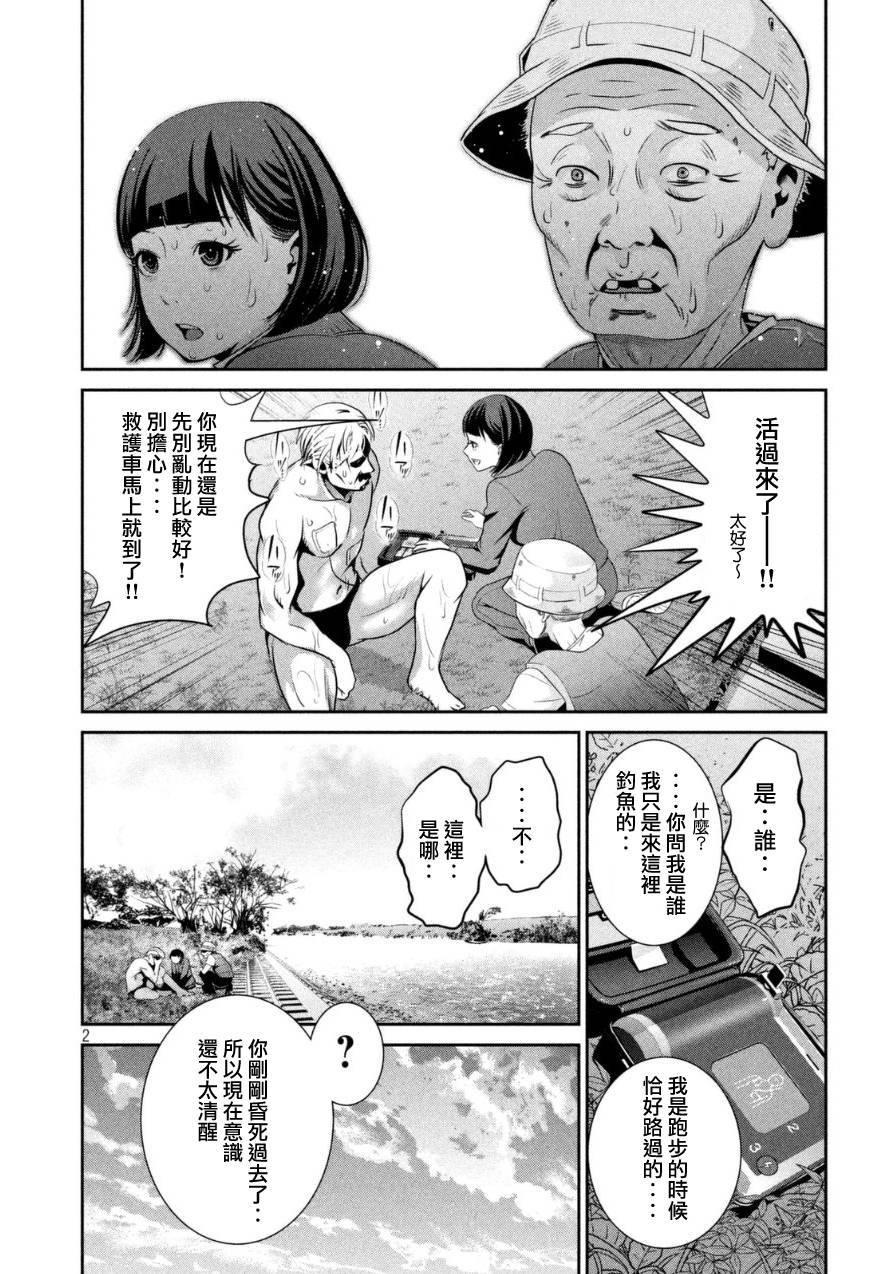监狱学园第174话图