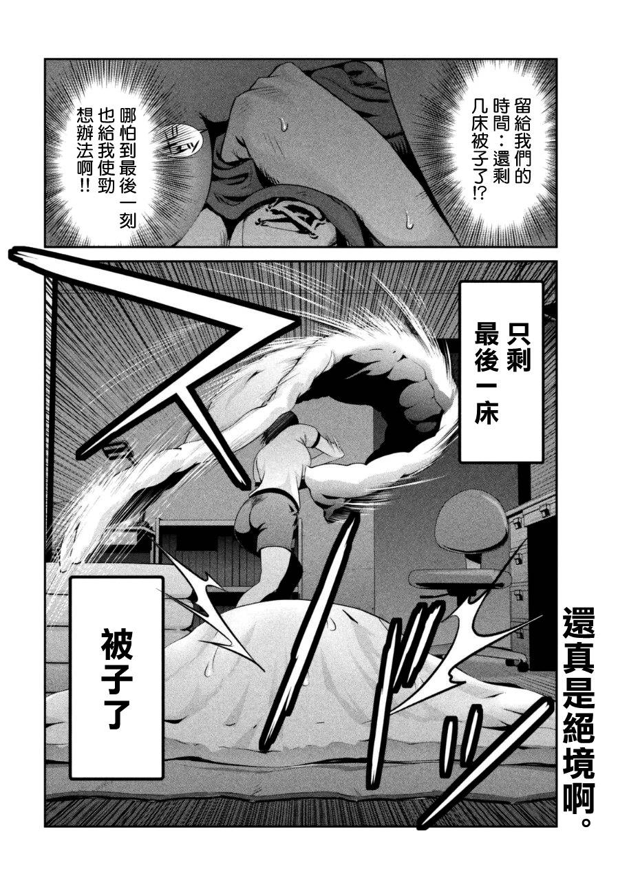 监狱学园第175话图