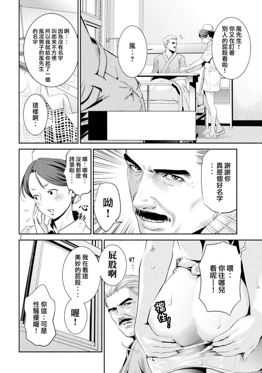 监狱学园第176话图