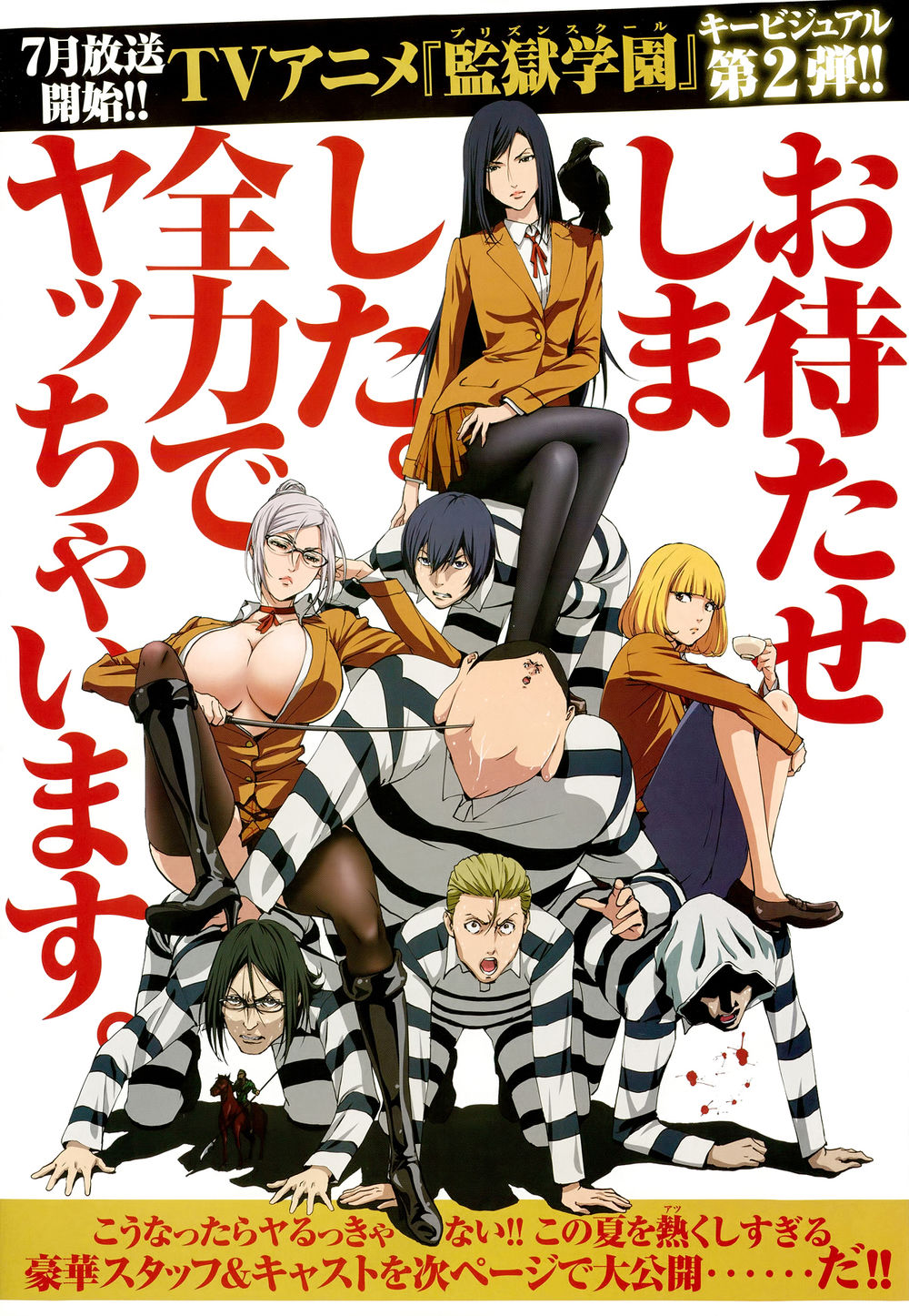 监狱学园第178话图