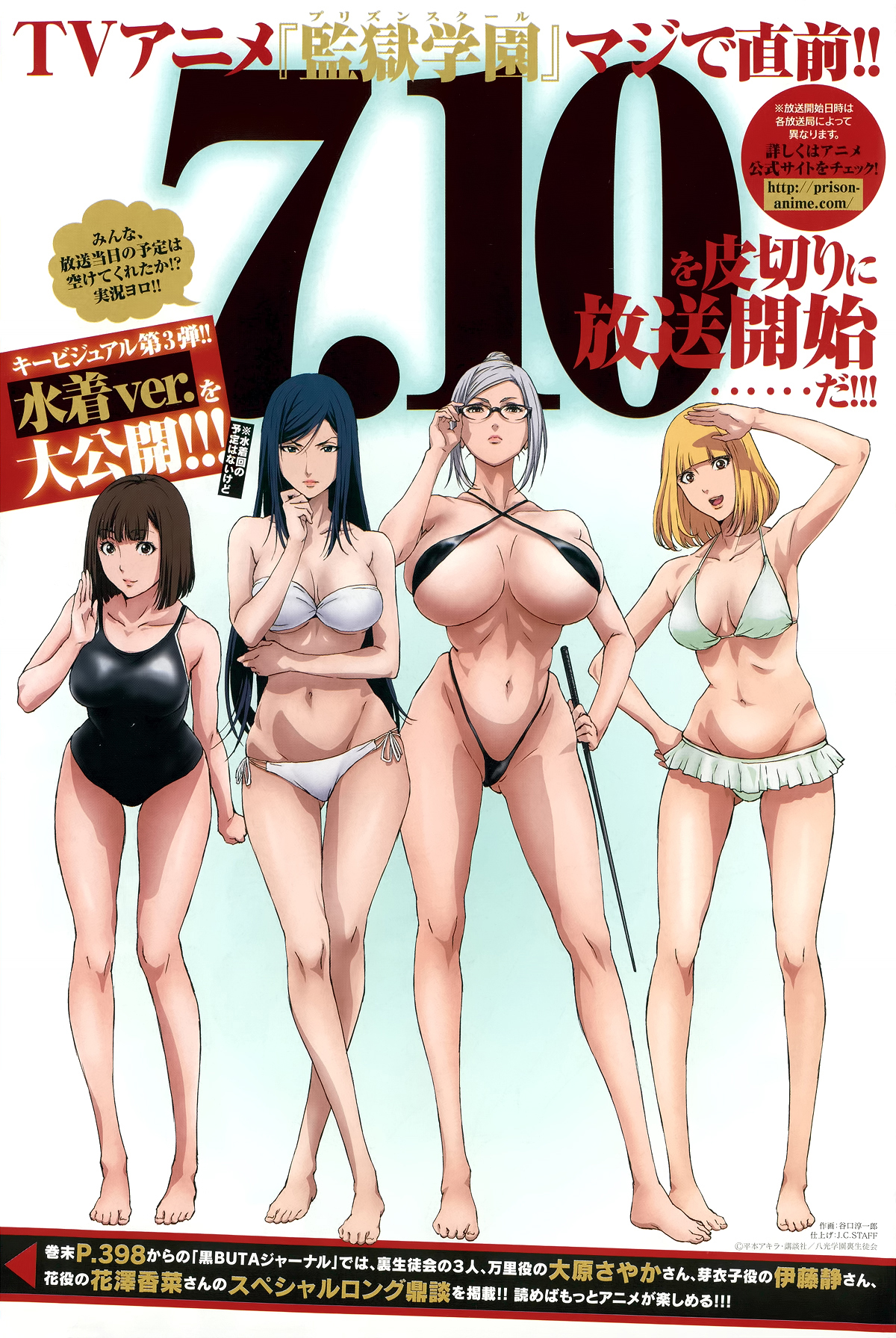 监狱学园第182话图