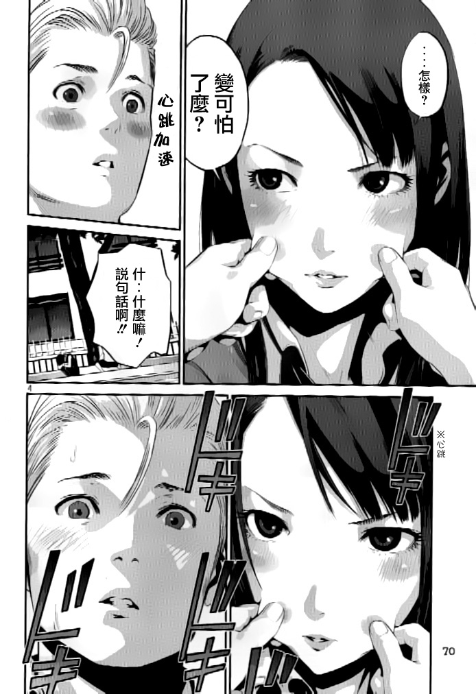 监狱学园第51话图