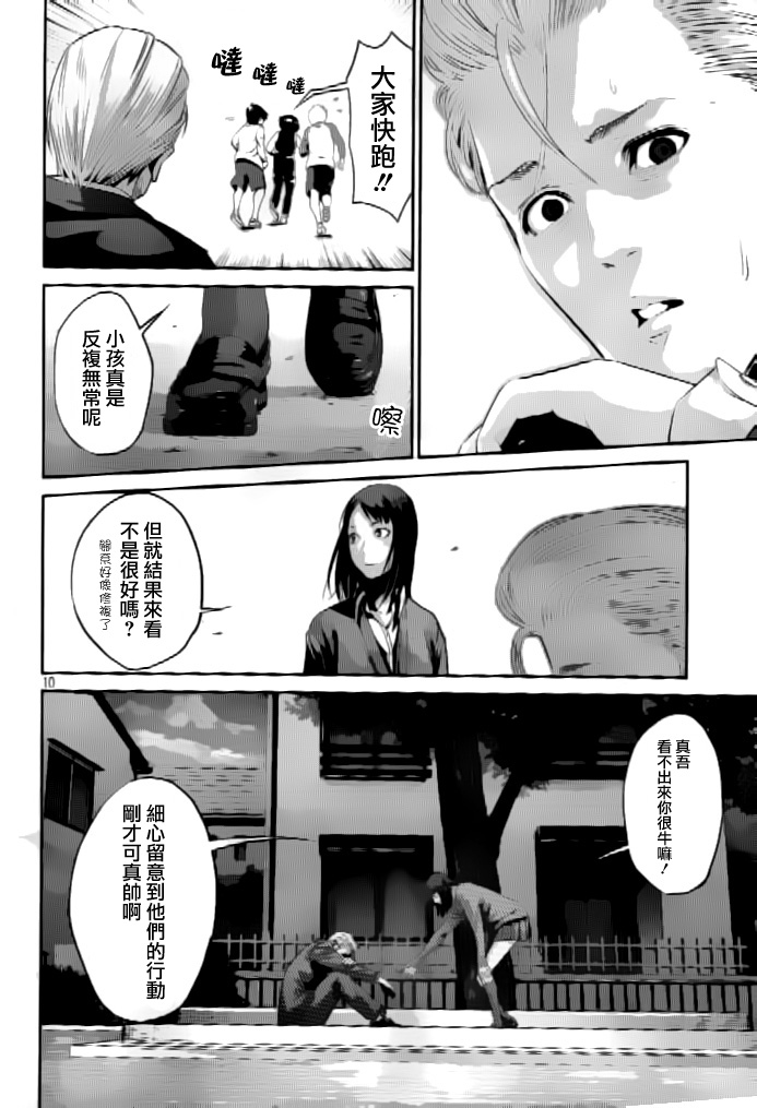 监狱学园第51话图