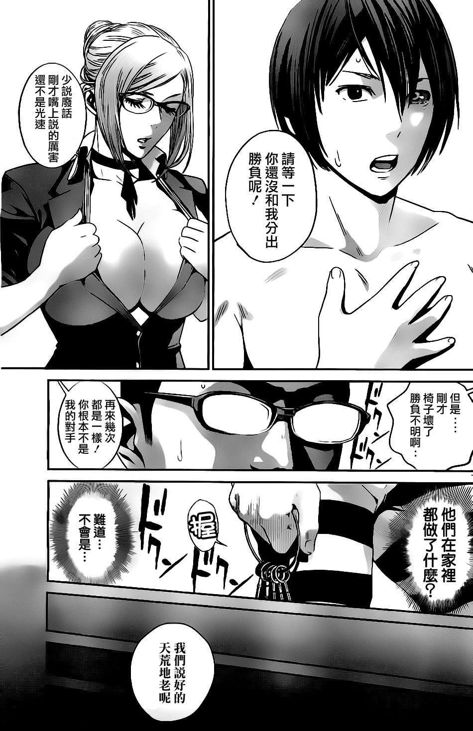 监狱学园第58话图